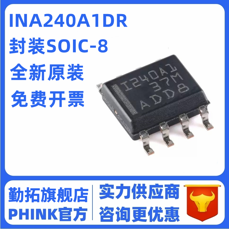 全新原装 INA240A1DR 丝印I240A1 封装SOP8 电流感应放大器芯片