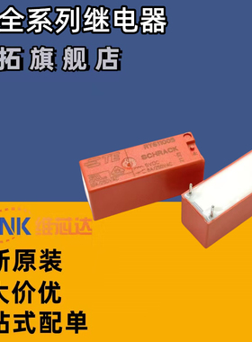 泰科继电器RY210005 RY210012 RY210024 RY610012 RY610024 005