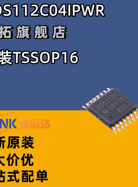ADS112C04IPWR封装 TSSOP16 ADS112C04IPW ADS112C 全新原装芯片