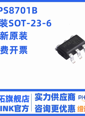 VPS8701/8701B 输入6.5-30V,输出3.3-30V,微功率隔离电源专用芯片