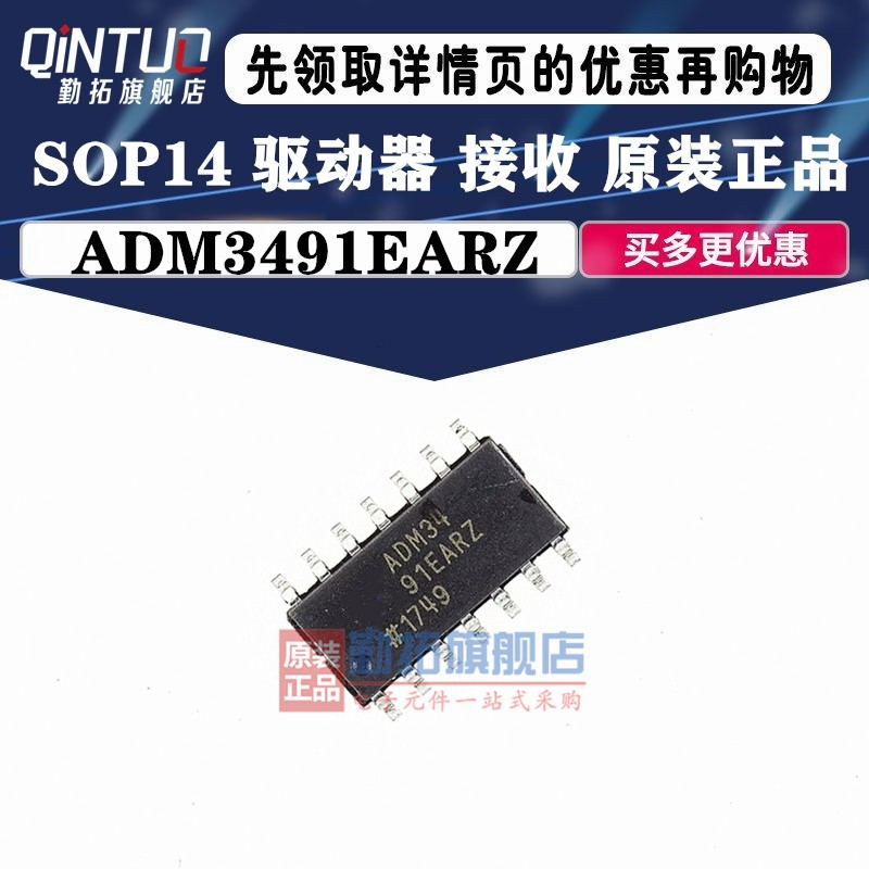 全新原装 ADM3491EARZ ADM3491 贴片 SOP14 驱动器 接收器