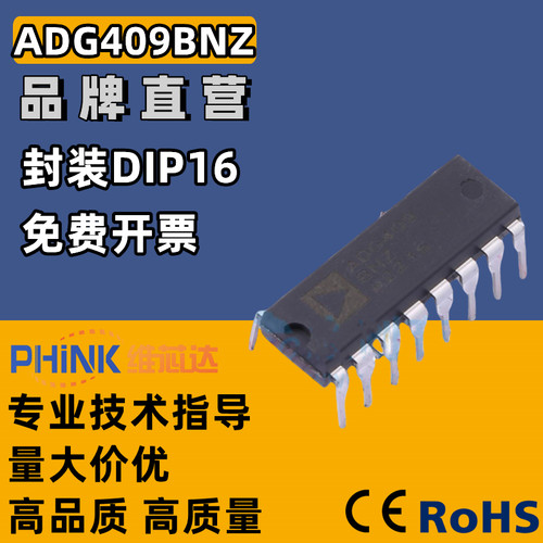 ADG409BN ADG409BNZ ADG409 DIP16脚 全新模拟开关芯片 直插IC409