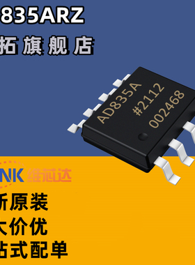 AD835ARZ AD835AR AD835A AD835 贴片SOP-8 模拟乘法器
