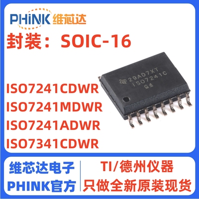 ISO7241 ISO7341 CDWR MDWR ADWR SOP-16 数字隔离芯片 全新原装
