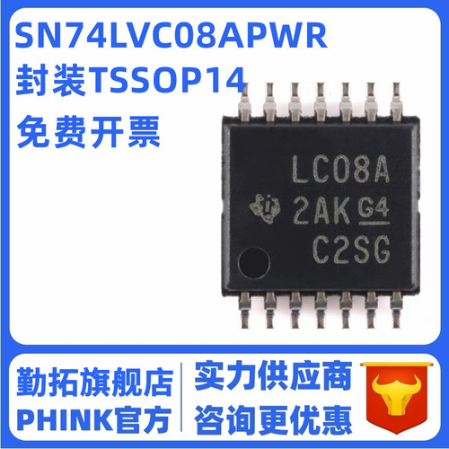 全新原装进口 SN74LVC08APWR LC08A丝印 TSSOP-14 逻辑芯片 现货