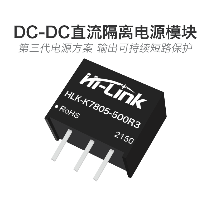 K7805-500R3 DC-DC非隔离电源模块 超宽电压输入±5V稳压输出保护