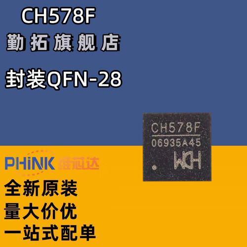 原装集成勤拓微控制器芯片