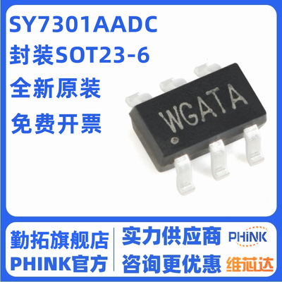 原装正品 SY7301AADC 丝印WG TSOT-23-6 DC-DC升压LED驱动器芯片