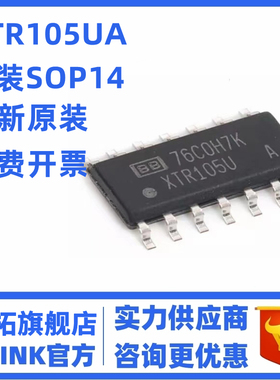 XTR105U XTR105UA 100%原装 4-20ma电流变送传感器芯片可直拍全新