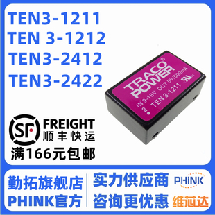 2412 2413 2421 模块TEN3 2423隔离TEN 2411 2422 2410