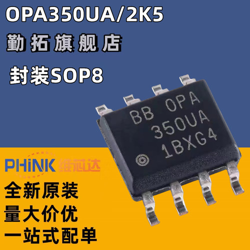 OPA350UA OPA350UA/2K5 精密运算放大器 封装SOP8 全新原装
