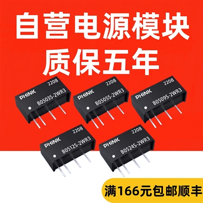 DC-DC电源模块2W功率多型号
