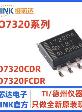 全新原装进口 ISO7320CDR ISO7321FCDR 贴片SOP8 数字隔离器芯片