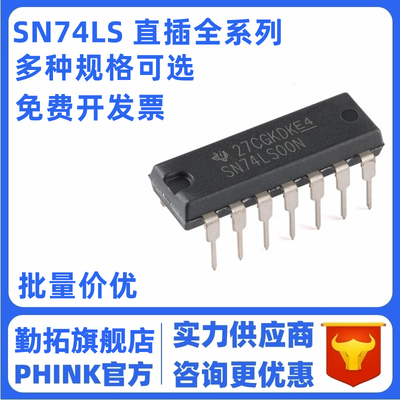 SN74LS00N 74LS02/04/08/20/138/48/32/160/86/192/151/47 直插