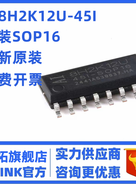 全新原装 STC8H2K12U-45I-SOP16 单片机MCU AI8H2K12U-45I-SOP16