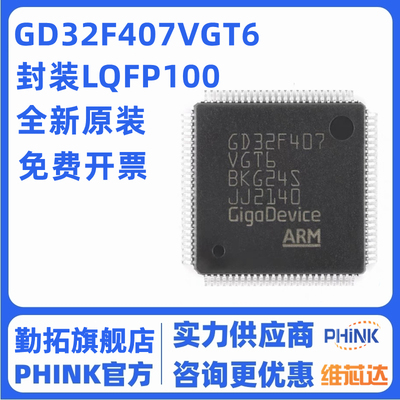原装GD32F407VGT6 LQFP-100 ARM Cortex-M4 32位微控制器-MCU芯片