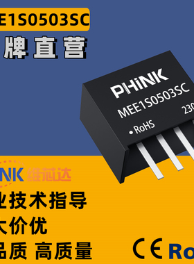 MEE1S0503SC定压(4.5-5.5)5V转3.3V303mA非稳压单路输出DC-DC电源