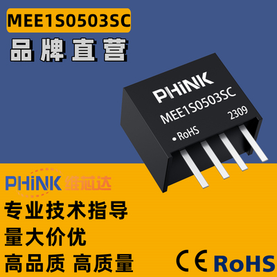 MEE1S0503SC定压(4.5-5.5)5V转3.3V303mA非稳压单路输出DC-DC电源