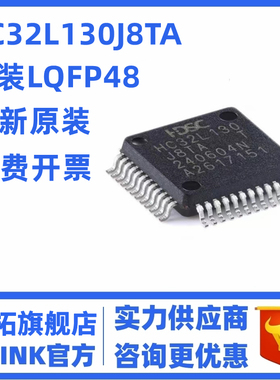 华大HC32L130J8TA-LQ48 UA F8UA E8PA原装正品 现货 32位微控制器