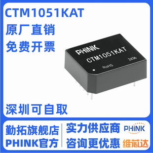 CTM1051KAT CTM1051KT 单路高速CAN隔离收发器 110节点 信号隔离