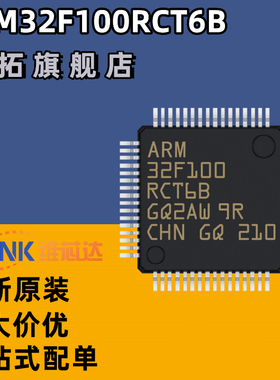 STM32F100RCT6 ARM单片机芯片32位微控制器MCU LQFP64 100RCT6B