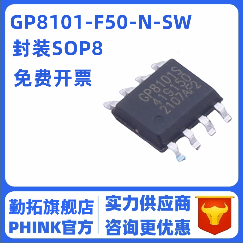 全新原装 GP8101-F50-N-SW 贴片SOP-8 PWM信号转模拟电压转换器