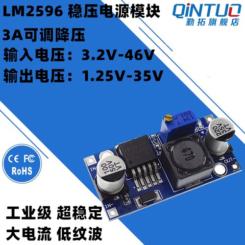 输入4.5-50v 电动车载电源