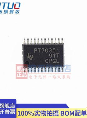 TPS70351 TPS70351PWP TPS70351PWPR HTSOP-24 贴片全新原装芯片