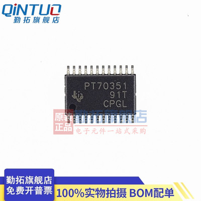 TPS70351 TPS70351PWP TPS70351PWPR HTSOP-24 贴片全新原装芯片