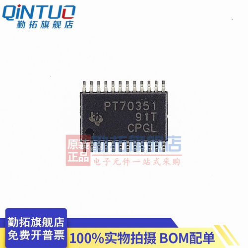 TPS70351 TPS70351PWP TPS70351PWPR HTSOP-24 贴片全新原装芯片