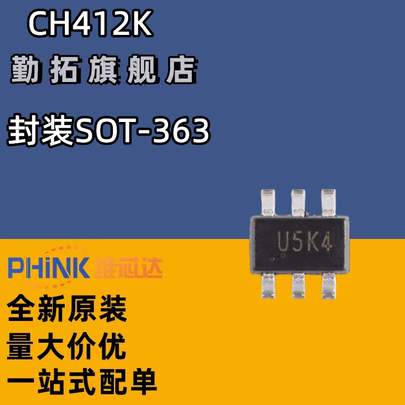 原装正品 CH412K SOT-363 四路ESD保护二极管阵列芯片全新原装