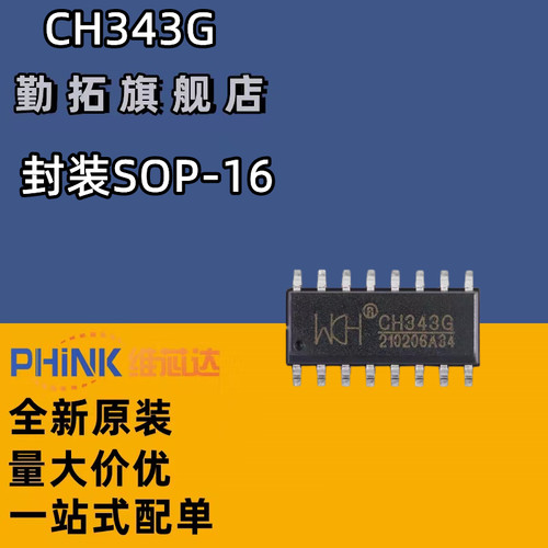 全新芯片USB转高速异步串口
