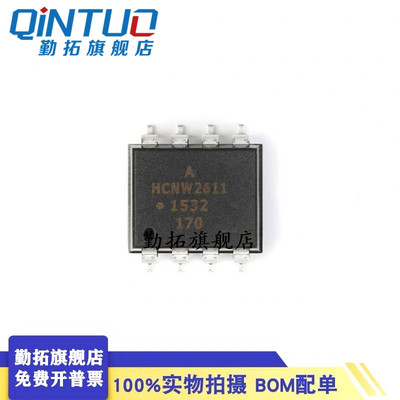 原装正品 HCNW2611-500E SMD-8 高CMR 高速TTL兼容光电耦合器