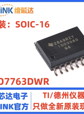 ISO7763DWR 数字隔离器芯片 SOIC-16 全新原装进口现货 可配单
