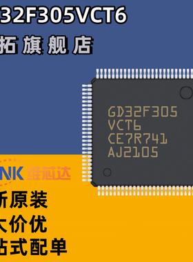 GD32F305VCT6 LQFP-100 ARM Cortex-M4 32位微控制器-MCU原装芯片