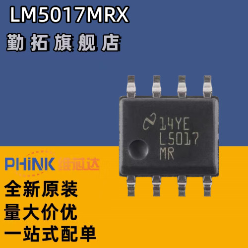 全新原装 LM5017MRX LM5017 L5017 贴片SOP8 开关稳压器集成芯片