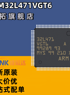 STM32L471VGT6 LQFP-100 32位微控制器 ARM Cortex-M4 80MHz/1MB