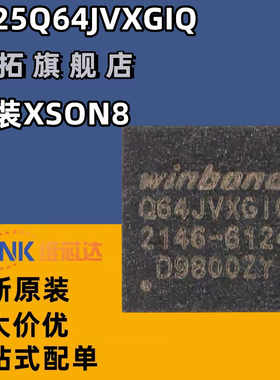 原装正品 贴片 W25Q64JVXGIQ XSON-8 3V 64M-bit串行闪存芯片
