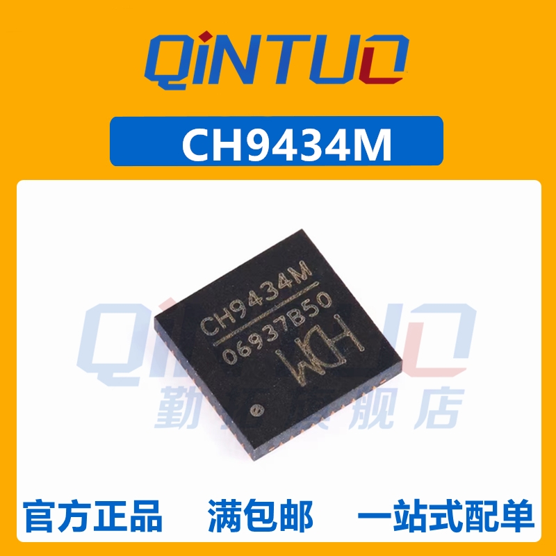 原装全新正品 CH9434M QFN-48 SPI转四串口转接芯片