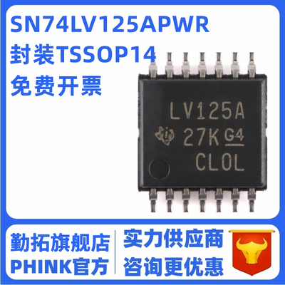 全新原装 SN74LVC125APWR 丝印LV125A TSSOP-14 四路总线缓冲门IC