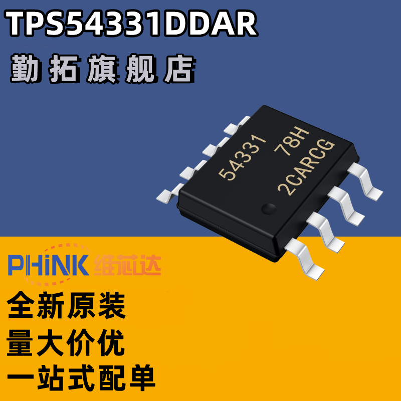 专业电子元件供应商 提供一站式配单BOM服务