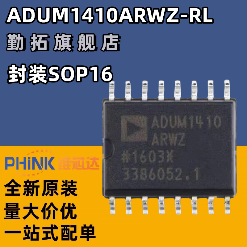 ADUM1410ARWZ-RL ADUM1410ARWZ 数字隔离器 封装SOIC-16 全新原装