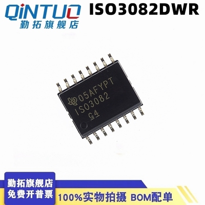 原装正品 贴片 ISO3082DWR 芯片 驱动器RS-485/RS-422 SOP-16
