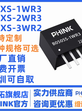电源模块B0505S/9/12/24S/-1W B1205/1212/1224S-2W B2405S隔离DC