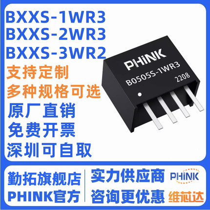 电源模块B0505S/9/12/24S/-1W B1205/1212/1224S-2W B2405S隔离DC