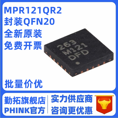 原装正品 MPR121QR2 QFN-20 接近电容式触摸 传感器控制器芯片
