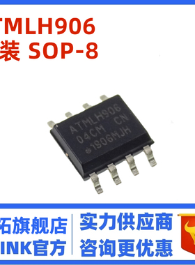 全新原装 ATMLH906 SOP-8 ATMEL 原装