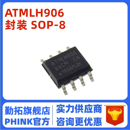 全新原装 ATMLH906 SOP-8 ATMEL 原装