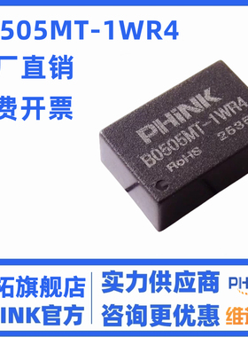 PHINK B0505MT-1WR4 1W定电压5V转5V单路输出 DC-DC贴片电源模块