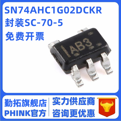 原装正品 SN74AHC1G02DCKR SC-70-5 单路2输入正或非门芯片 全新
